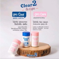 Clear2 Care Underarm Powder เคลียร์ทู แคร์ อันเดอร์อาร์ม พาวเดอร์ 15กรัม มี 2 สูตร