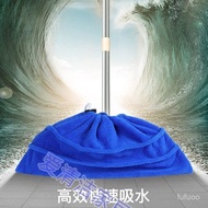 Taoyuan Ready Stock Broom Cover Cloth Lazy Rag Wet Dry Dual-Use Sweeping Water Absorption Head Handy