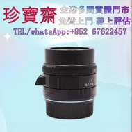 徠卡鏡頭M50  全港高價：鏡頭 舊相機鏡頭 菲林相機 中古鏡頭 中古相機 徠卡M11黑色漆版 哈蘇X2D 徠卡leica Rollei祿萊 Hasselblad哈蘇 Rollei Canon佳能 M