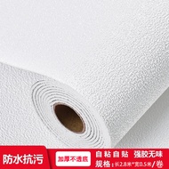 Diatom Mud 2.8m Wallpaper Self-Adhesive Pure Color Plain Color Wallpaper Waterproof Moisture-Proof F