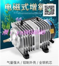 【免運】台灣110v日生魚缸氧氣泵 電磁式空氣增氧泵 海鮮魚池打氧充氧泵大功率氧氣機