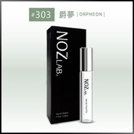 【NOZ LAB. 韓系口袋香水】#303 爵夢 | 10ml 淡香水