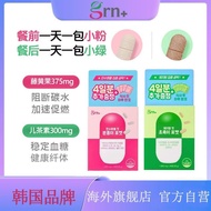 Korea Korea GRN Small Green Small Powder Portable Garcinia Cambogia Catechin Blocking Tablets Weight