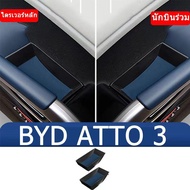 ZLWR BYD ATTO3 กล่องเก็บของที่มือจับประตู กล่องเก็บของที่มือจับประตูรถ BYD YUAN PLUS กล่องเก็บของภายใน กล่องเก็บของที่เท้าแขนประตู