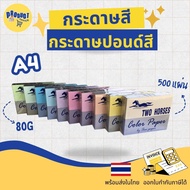 Express Delivery Available Colored Paper Pounds Copy Double Horses Brand A4 Size 80 Grams Thick 500 