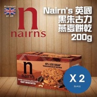 nairn's - 英國黑朱古力燕麥餅乾 X 2