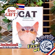 Cat Between US Conquer The Heart Girl Thai Language [TH/EN] Free Gift Wrapping [Boardgame]
