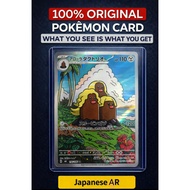 PTCG Pokémon Card [VER.2024] [Alolan Dugtrio] アローラダグトリオ AR sv6 116/106 [Japanese][MoonTree]