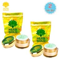 Herb gold Herb Inside เฮิร์บ อินไซด์ ครีมเดี่ยว สมุนไพรธรรมชาติบำรุงผิวหน้า ฟื้นฟู บำรุงผิว ขนาด 30 