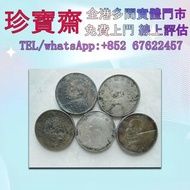 袁大頭 孫小頭 孫大頭 帆船 龍銀 造幣總廠 廣東省造 湖北省造 江南造