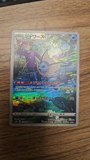 Ptcg pokemon S8b CHR AR 水伊布 日版