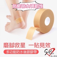 Heel Tape Abrasion-Resistant Sticker Anti-Wear Foot Pad Foam