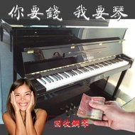 免費估價/回收鋼琴
