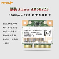 原裝Atheros AR5B225 MINI PCIE內置無線網卡 150M無線 4.0藍牙