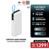 CUKTECH AURA PB200N แบตสำรอง มาตรฐาน CE / CCC ชาร์จไว 20000 mAh USB-C 55W และ USB-A 33W -1Y สีเทา CN