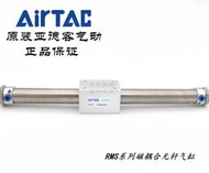 現貨AirTAC亞德客磁耦合無桿氣缸 RMS25*50/100/125/150/175/200-LB