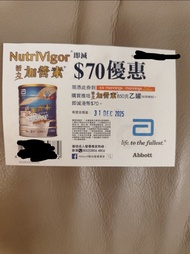 Abbott NutriVigor 加營萬寧素優惠券 $70