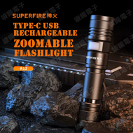 SUPERFIRE神火 A12 Type-C USB充電強光調焦手電筒〡遠射程〡伸縮變焦〡家用戶外工作露營行山維修工程