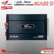 🔥HOT🔥เพาเวอร์ แอมป์ DZ POWER รุ่น DV-555.4D คลาสดี 4 ชาแนล 3500 วัตต์ ขับกลางแหลม เบส  AMP CLASS D 4