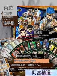 創銘優品 三國志武將瘋雲錄經典懷舊豪華版兒童卡牌桌遊禮物大富之翁強手棋