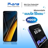 P-One ฟิล์มใส poco c71 c75 x7pro f7ultra f6pro f7pro x6pro f3 m6pro x3pro x3nfc f5 x4gt f5pro m6