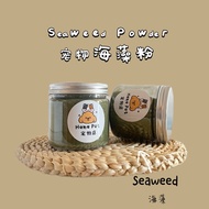 Seaweed Powder Pet Supplement 宠物海藻粉 75g / Kelp Powder / Beauty Hair Powder / Bright Hair Supplement 