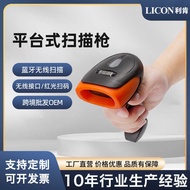 High-Speed Barcode Identification Scanning Scanner Payment Charging Wired Wireless 2D 1D Barcode For