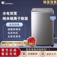 波輪洗衣機全自動10kg洗脫一體除蟎除菌節能 tb100vt615awy