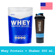 MATELL Whey Protein Isolate เวย์ โปรตีน ไอโซเลท ขนาด Non Soy ซอย แถม แก้วเชค สุ่มสี Shaker 600 ml
