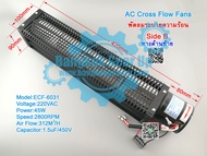 (สต๊อกในไทย) พัดลมสำหรับลิฟท์ลิฟท์ Cross Flow Fans 6031 220VAC 45W 2800RPM Parts for Elevators 420x1