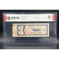 S4044:  Grading ZCPJ 建国初期银行存单1万元 中国人民银行 保证真品