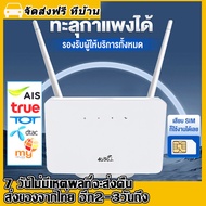 300Mbps เราเตอร์ใส่ซิม 4g Router wifi ใส่ซิม 4G ราวเตอร์wifi ซิม 4G router เราเตอร์ wifiใส่ ซิม rout