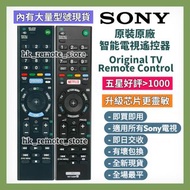 💡全場最平💡原裝SONY全新原廠電視遙控器 New Model Original Remote Control for Sony Smart TV Models RMT-TX300P RMT-TX20