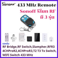 Sonoff Remote 4 Key 433 RF 433MHz Control