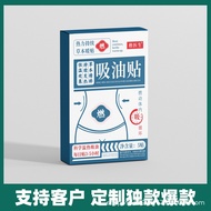 Wormwood Oil-Absorbing Patch Moxibustion Patch Big Belly Patch Wormwood Belly Button Waist Patch Laz