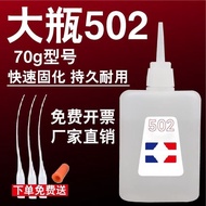 Large Bottle 70ml502 Glue Quick-Drying Repair Quick-Drying Furniture Wood Advertising Plastic Strong