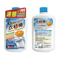 衣桔棒 液態濃縮洗衣槽去污除菌劑 600ml（1入）│殺菌抗菌防霉│除菌率99.9%│天然橘子油配方