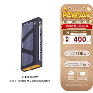 [ราคาพิเศษ] ZTEC ZD621 Docking Station 6 in 1 (มีพอร์ต LAN) รองรับ M.2 NVMe & SATA  HDMI 4K USB 3.2 