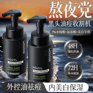 12.29 Amino Acid Facial Cleanser Men's Dedicated Oil Control Acne Removal Shrink Pores Niacinamide R