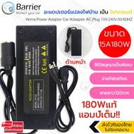 Adapter แปลงไฟบ้าน 220V เป็นไฟรถยนต์ 12V DC 220V to 12V  Home Power Adapter Car Adapter AC Plug /3A 