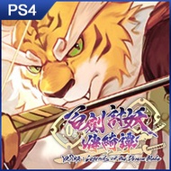 《百劍討妖傳綺譚》中文限定版（附贈預購特典）