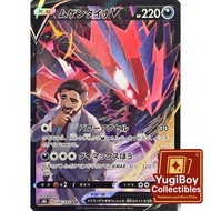 Eternatus V S8b 246/184 CSR | Pokemon Card PTCG | Japanese |