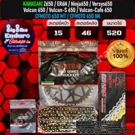 ชุดสเตอร์โซ่X-Ring Z650 ER6N Ninja650 Versys650 Vulcan650 CFMOTO650 MT CFMOTO650 NK-JOMTHAIแท้ล้าน%