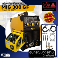 RILON เครื่่องเชื่อมซีโอทู MIG 300 GF by RILON Thailand