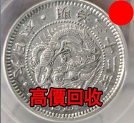 日本銀幣二十錢，1899明活32年龍洋二十錢，舊銀幣 硬幣，銀元，袁大頭 袁世凱，中華民國三年壹圓，民國八年九年十年，中圓，孫中山中華民國開國紀念幣，孫大頭，帆船，孫小頭，大清銀幣銀元，光緒年造，光緒