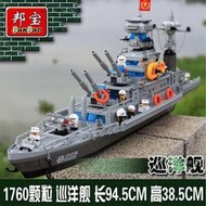 啟蒙樂高積木航母軍艦男孩子玩具拼裝軍事高難度大型巡洋艦模型