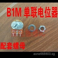 Single Pole Potentiometer B1M B105 Adjustable Resistor Tripod Short Handle15mm 1M Europe BLAR