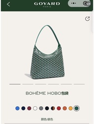 Goyard Bohème Hobo 包包 綠色