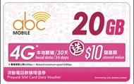 abc mobile - 20G 30日 增值券