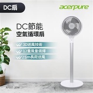 Acerpure cozy DC節能空氣循環扇 AF551-20W